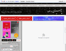 Tablet Screenshot of parsiandownload.net